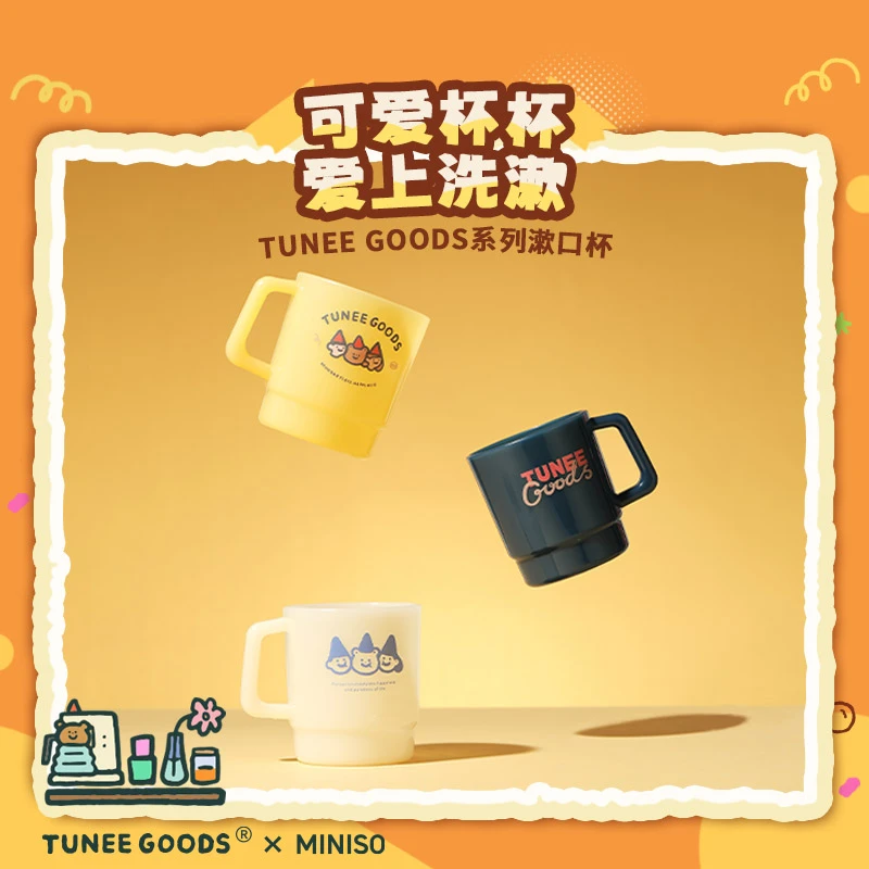 TUNEE GOODS系列漱口杯(混)