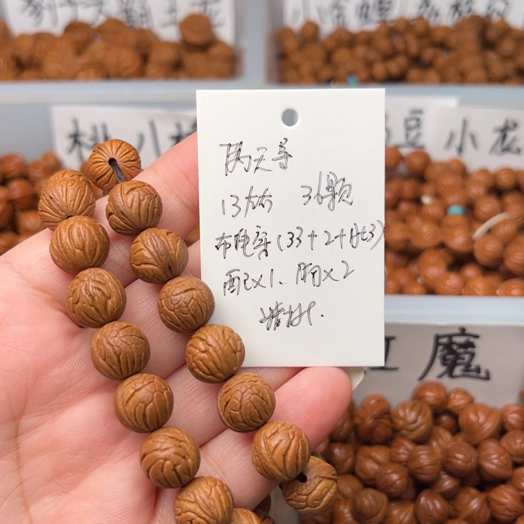 倾***唯吊坠桃核13左右每天都手持