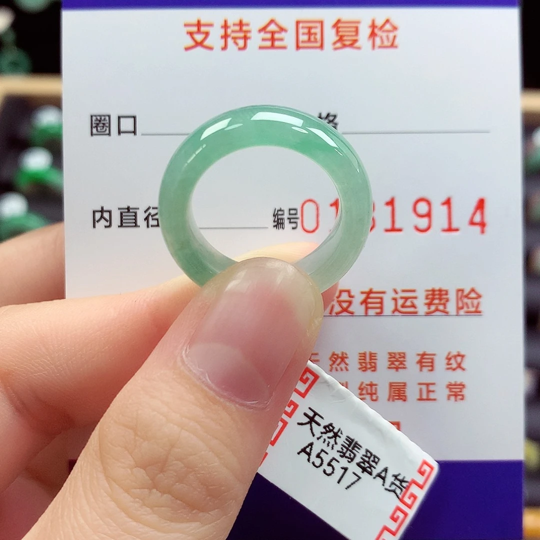 翡翠戒指未镶嵌15号