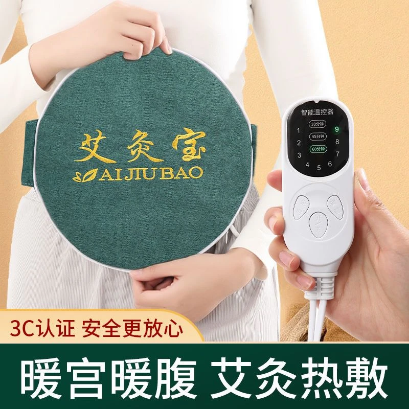 新款艾灸宝九挡控温自动断电热敷包护腰护肩单人款颜色随机发货