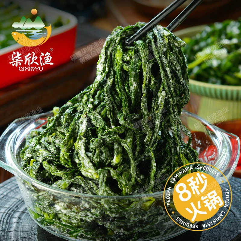 霞浦精选盐渍海带苗人工去头去尾火锅食材零添加爽口代餐海带苗