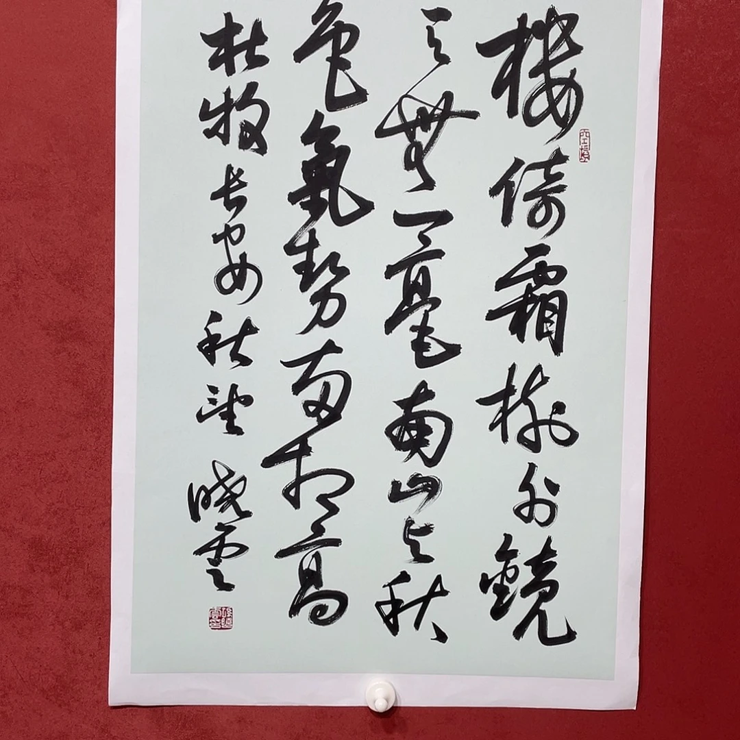 书法楼依直播间见大漏