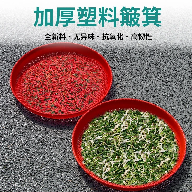 【3个装】圆形晒菜网筛子老式多用个护工具筛米家用
