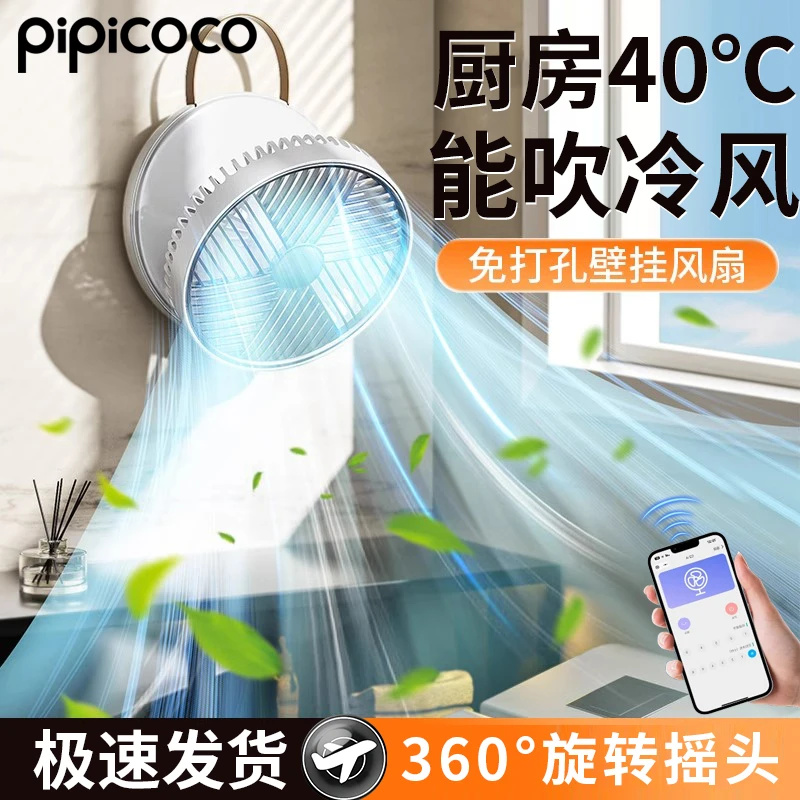 厨房卫生间专用壁挂式风扇小风扇静音挂墙免打孔厕所电风扇小型