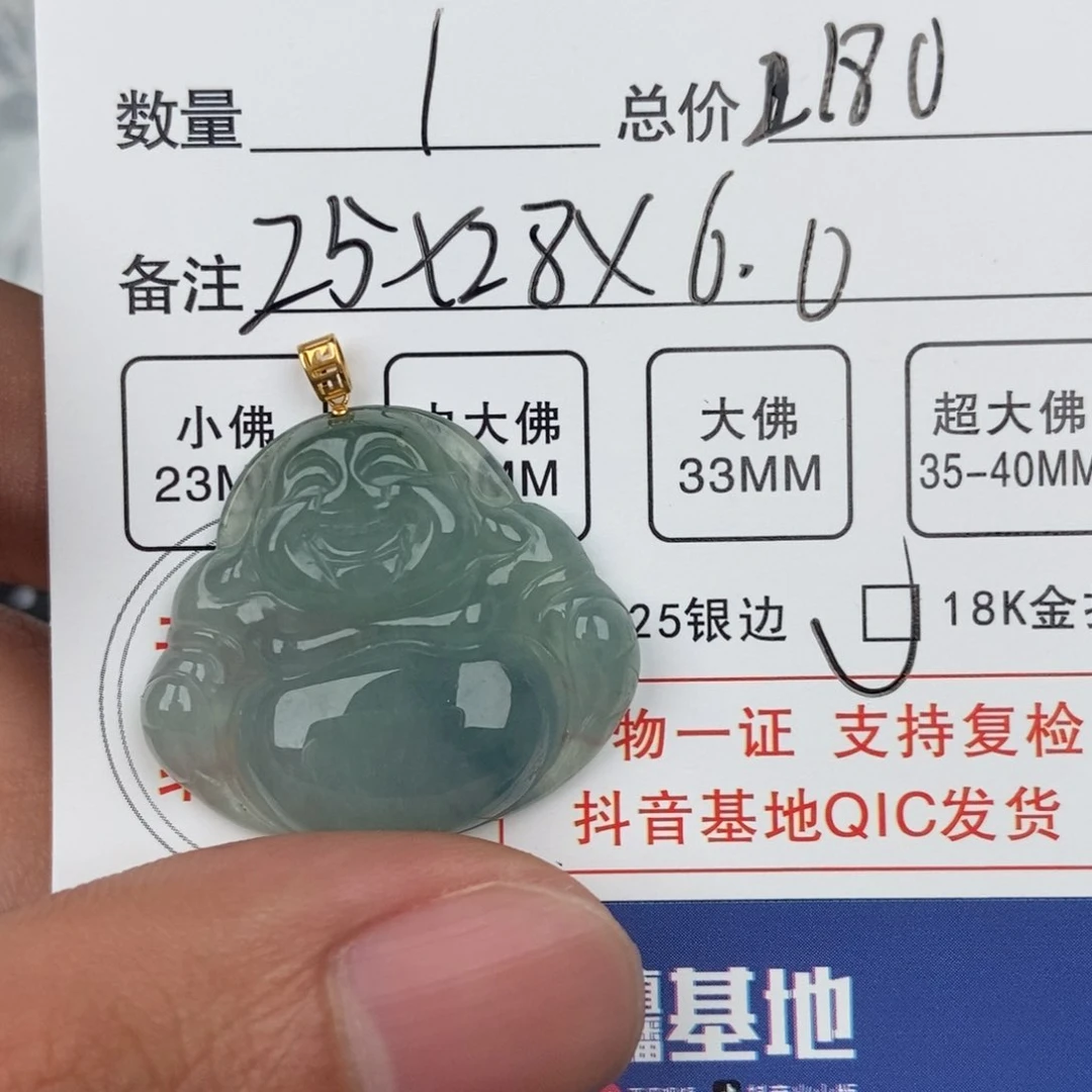 翡翠颈饰未镶嵌吊坠