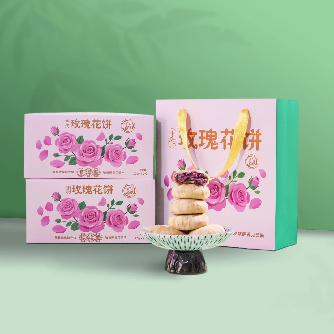 中秋送礼现做现发云南特产玫鲜花饼传统糕点一提2盒+送手提袋yq