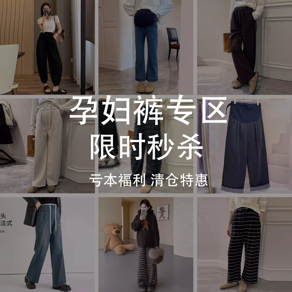 【粉丝福利，K21-K64裤子系列 】孕妇打底裤 宽松韩版外穿托腹裤