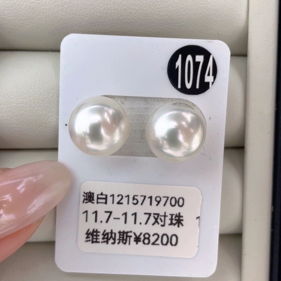 定制海水珍珠未镶嵌耳饰澳白维纳斯11.7-11.7mm