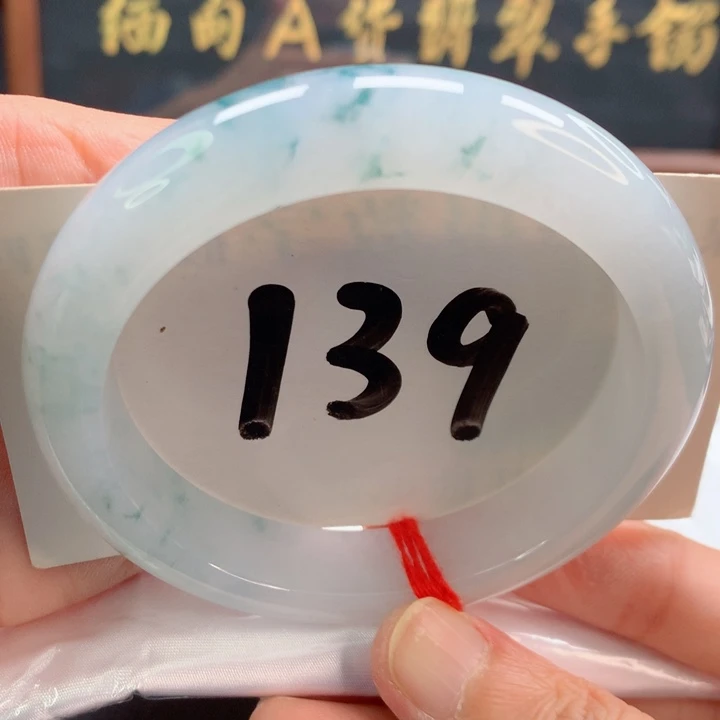 未镶嵌手镯翡翠正圈