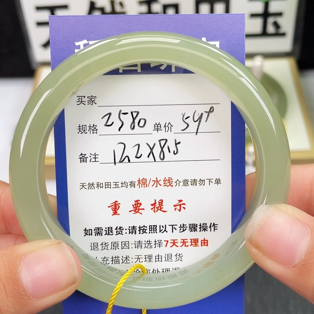 和田玉未镶嵌手镯