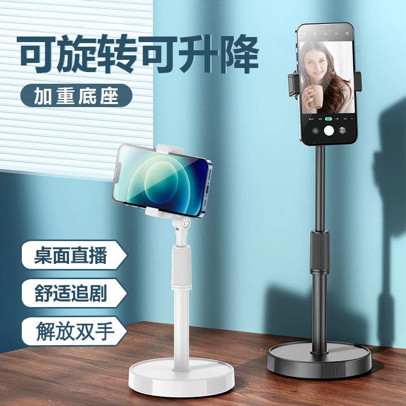 手机支架桌面支架旋转升降调节网红多功能直播追剧神器手机底座