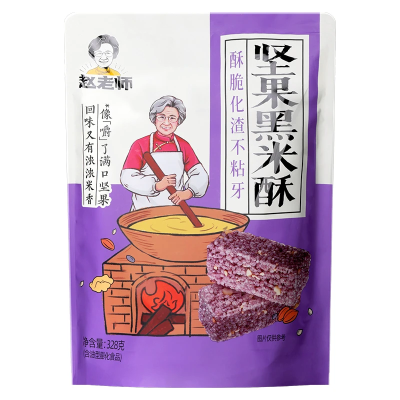 赵老师坚果黑米酥花生小米酥零食小吃米花糖休闲食品网红特产