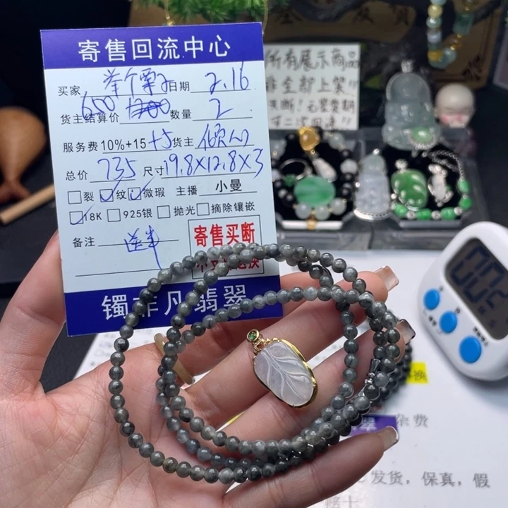 翡翠颈饰18K金镶嵌:****子