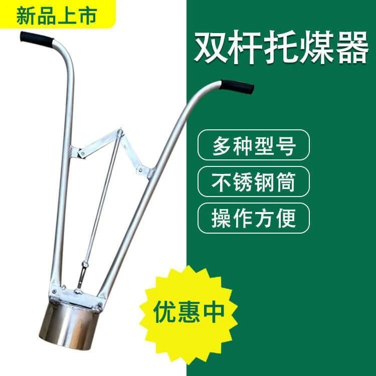 【雪莲】牛粪托块设备托煤器打煤球工具五金家用工具蜂窝煤工具