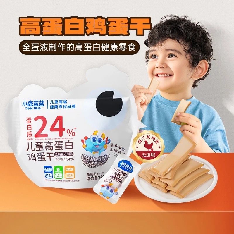 【小鹿蓝蓝_儿童高蛋白鸡蛋干】高蛋白零食新鲜鸡蛋液开袋即食SC