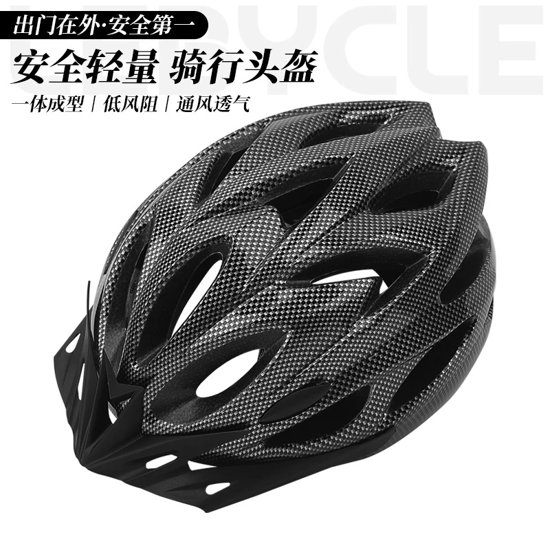 乐百客公路山地自行车头盔骑行套罩男女通用滴滴代驾安全头帽装备