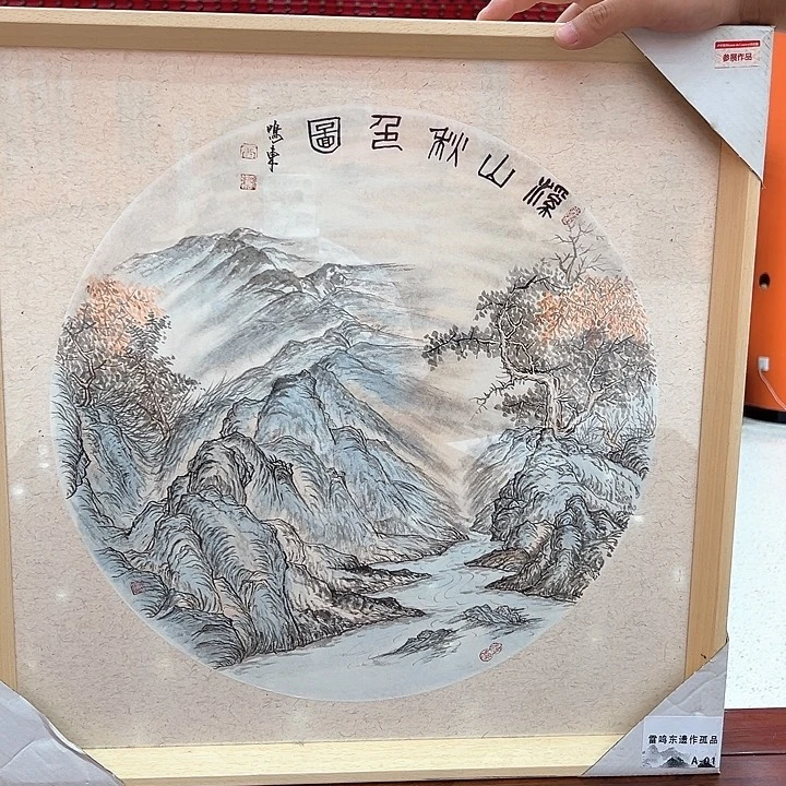 国画雷鸣东先生精品之一