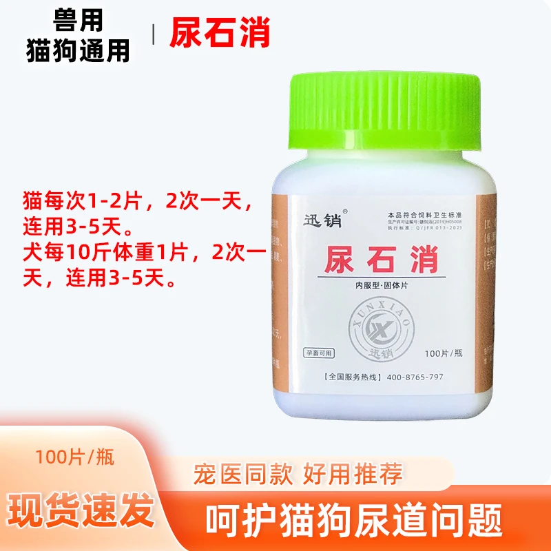 兽用尿石消猫狗通用车前草粗提物买三送一 买五送二饲料原料