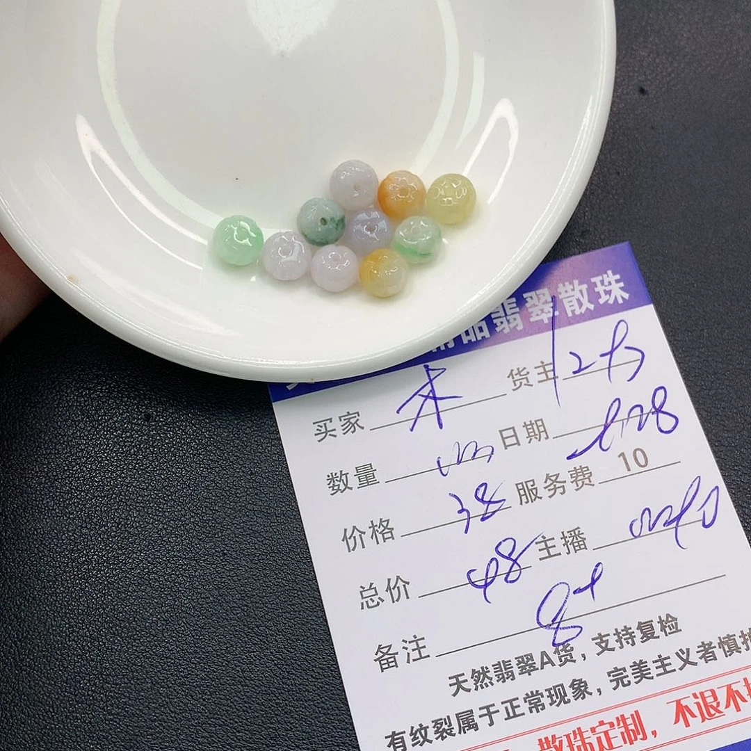 散珠翡翠木***林翡翠散珠多样性发自选