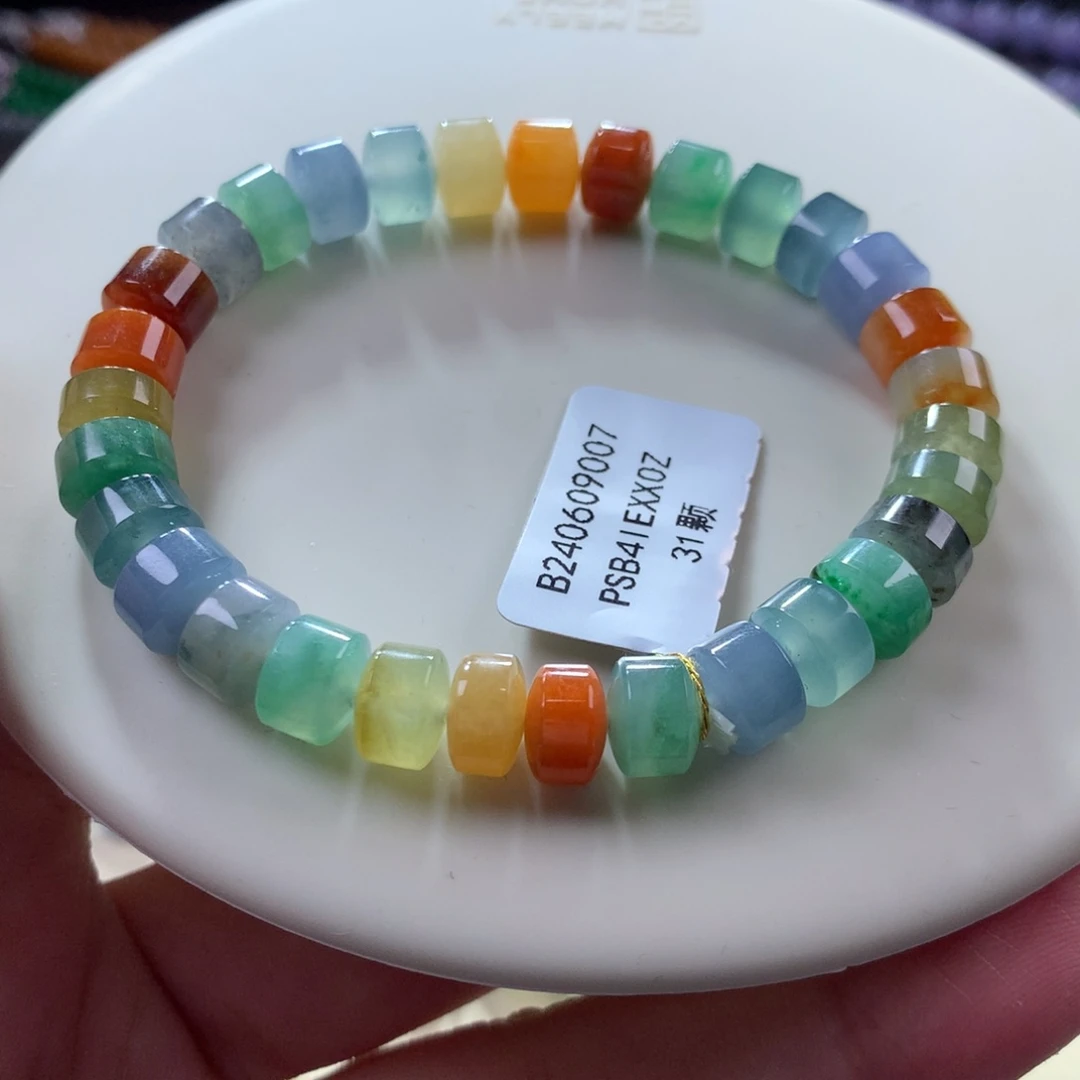 翡翠手链未镶嵌翡翠彩虹系列卡7.80～8+