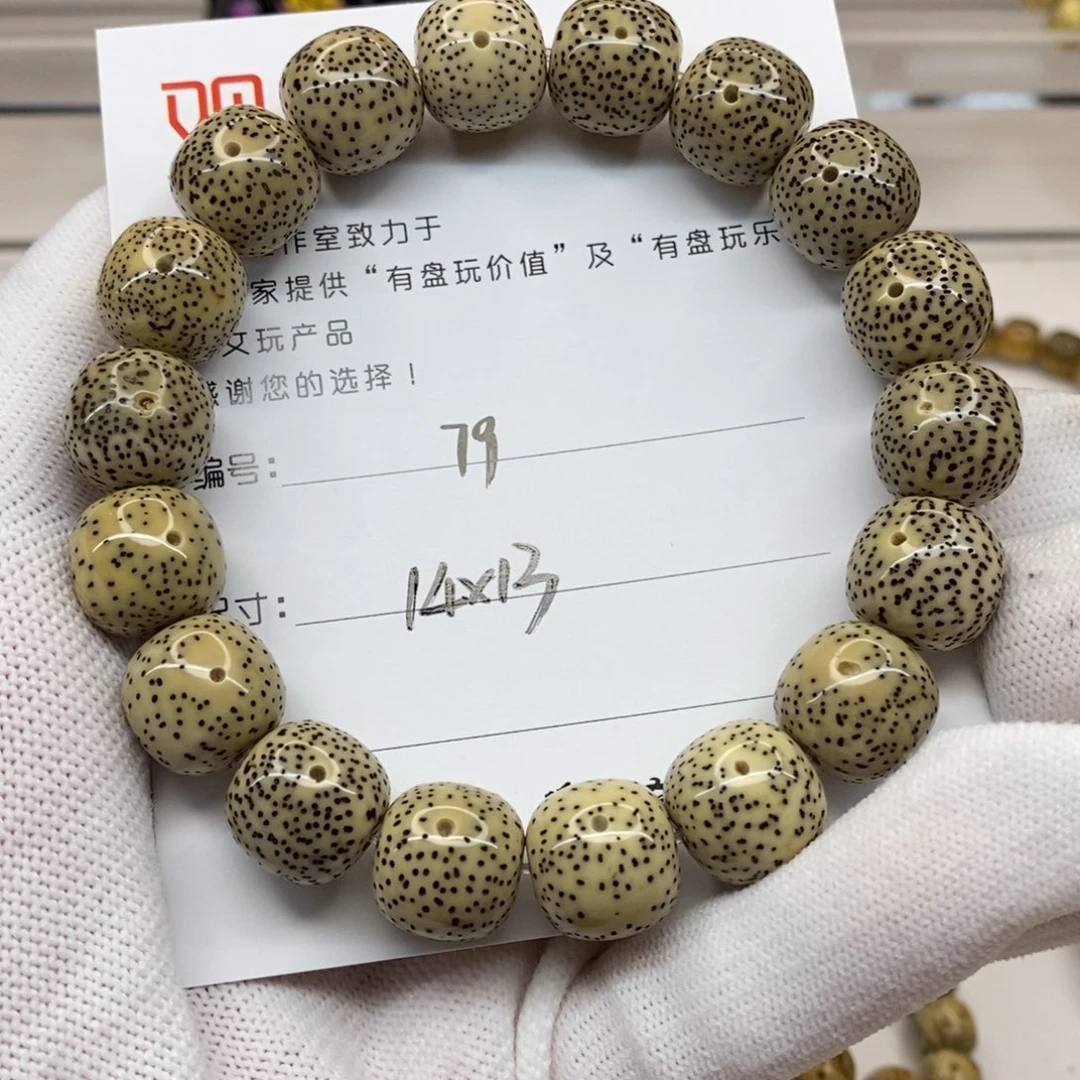 星月菩提手串79 观唐星月菩提