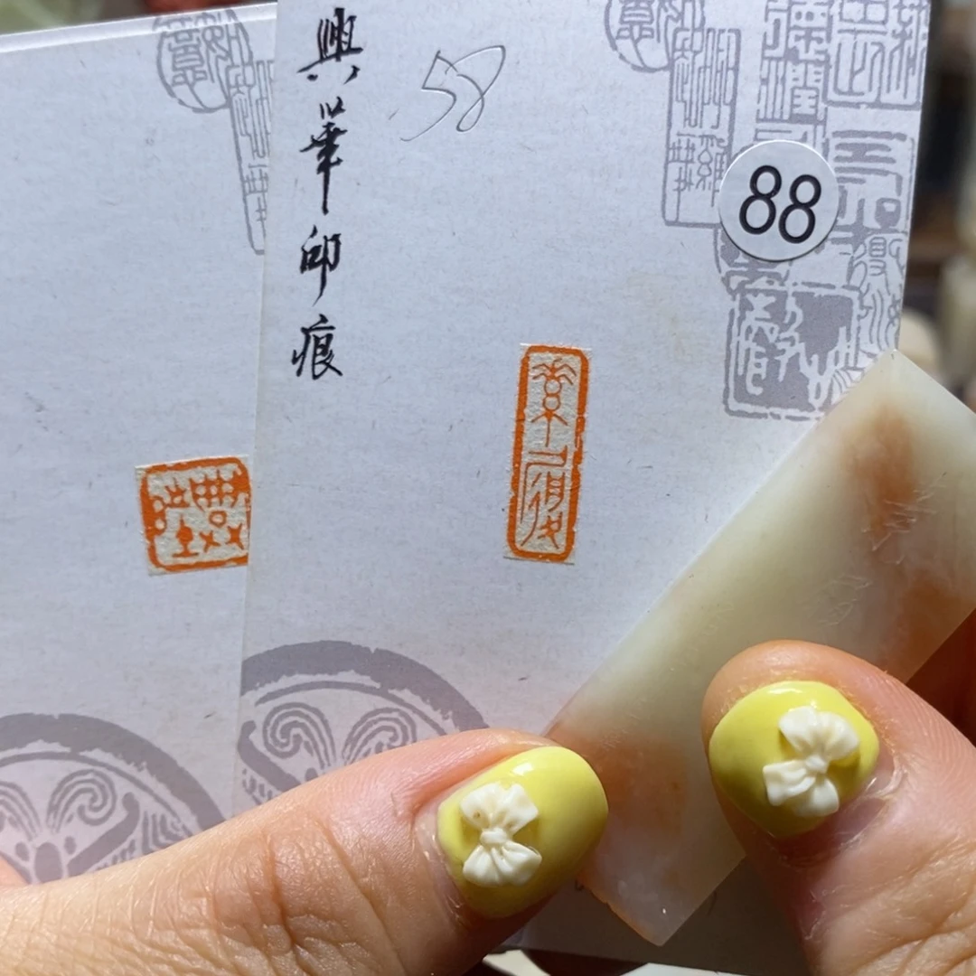 老挝石印石一***间华艺匠作