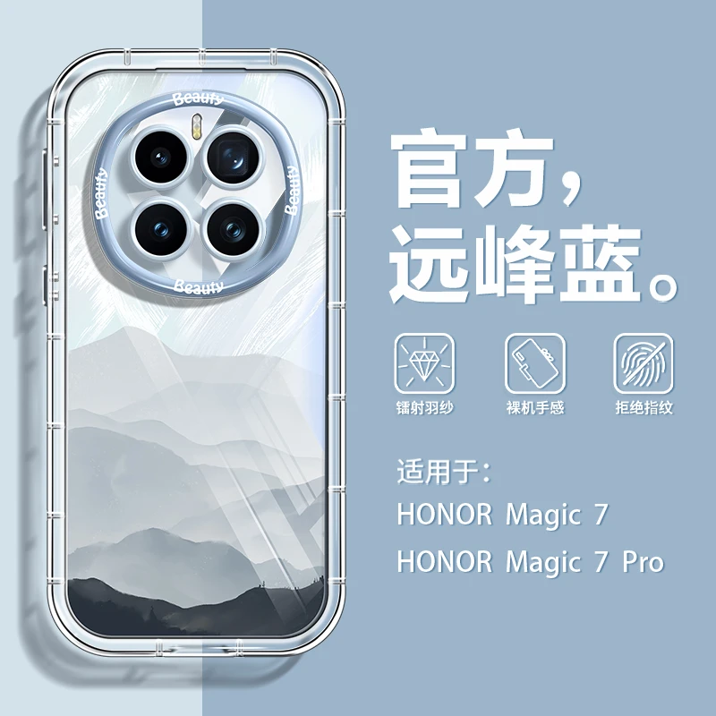 壹ins风羽纱适用荣耀magic7手机壳全包mg7保护套honor硅胶中国风