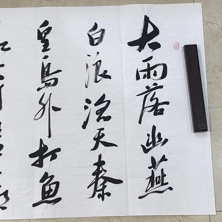 书法Lvqinzhenshufa