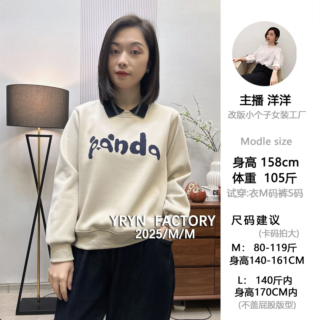 「1885」2025新款爆款时尚经典百搭减龄显瘦小个子正肩翻领棉卫衣女