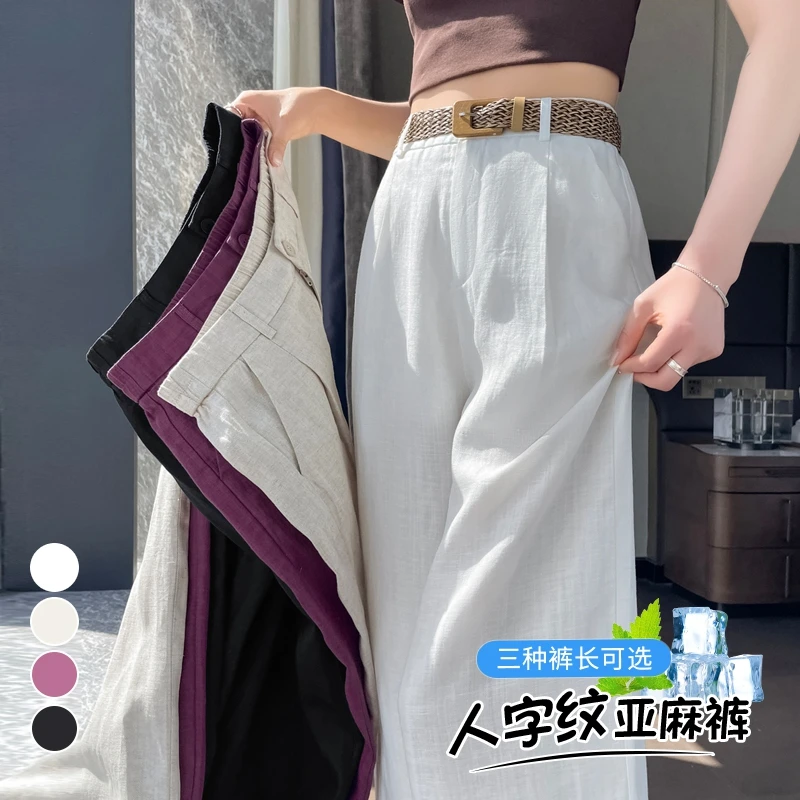 TUBREIT/图百年夏季新款天丝亚麻阔腿裤冰丝高腰抗皱棉麻休闲裤