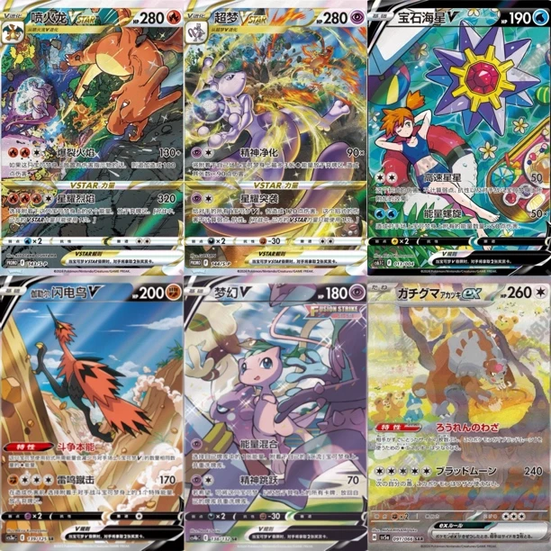 PTCG/精灵宝可梦简中宝可梦推推乐 ptcg