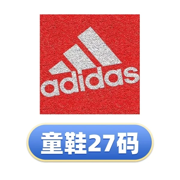 此链接均为27码(内长160)Adidas阿迪达斯软底防滑透气轻便童鞋