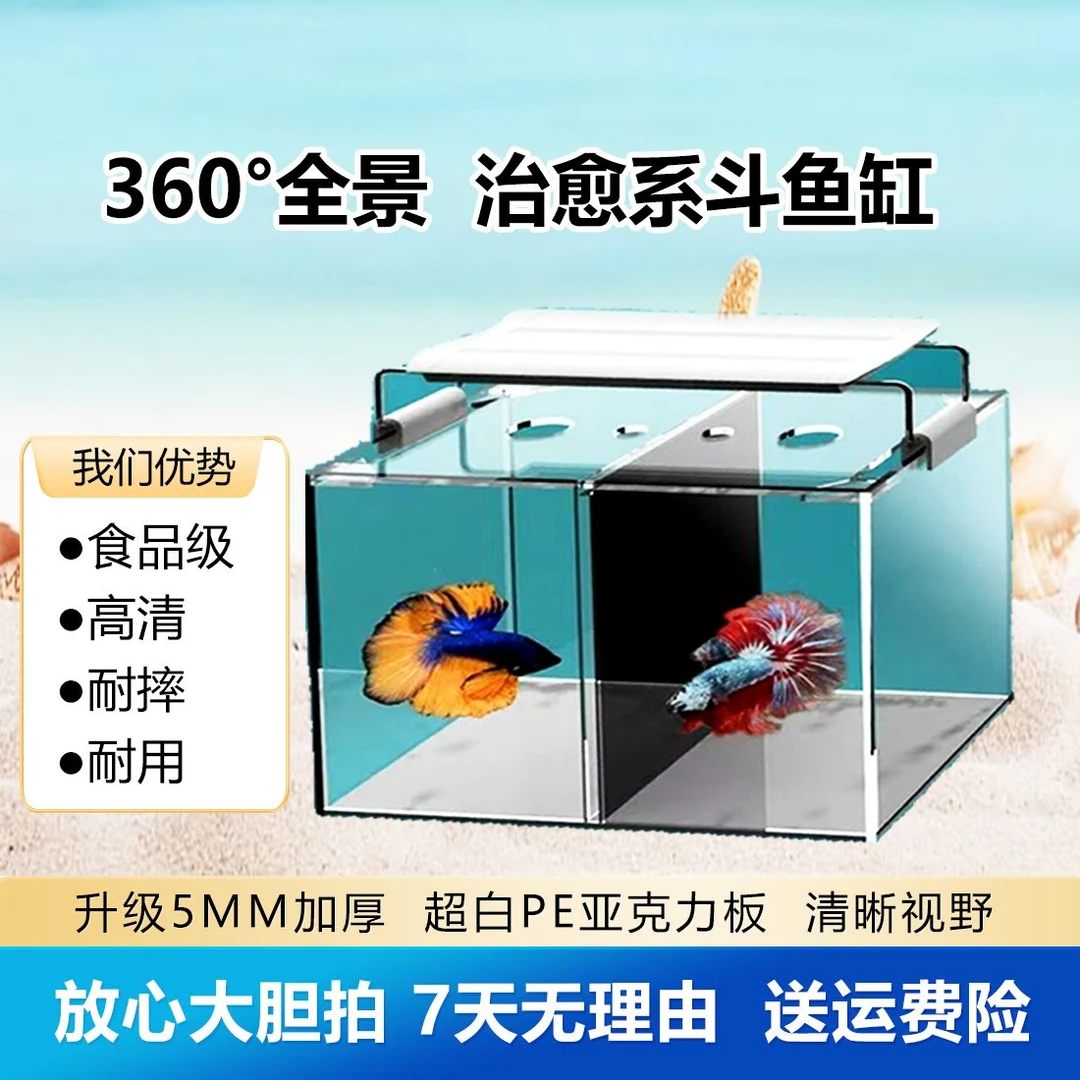 【2025新款】加厚超白家用小型鱼缸斗鱼亚克力桌面透明方缸小花盆