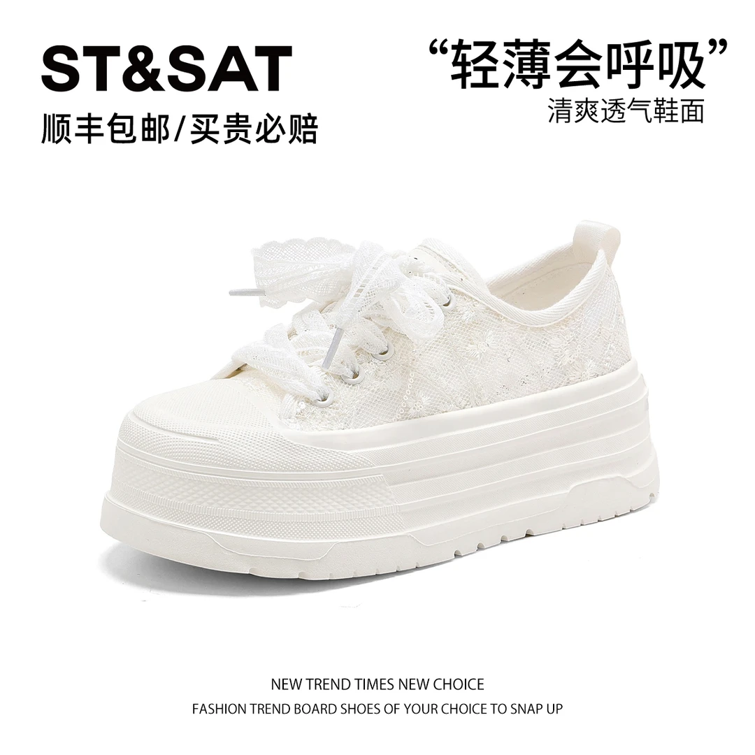 星期六蕾丝网面透气饼干鞋女2025夏季新款品质厚底小众百搭小白鞋