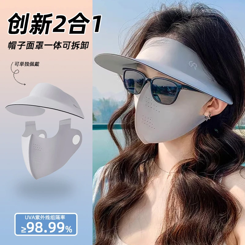 【通勤好物】便携可拆卸防晒面罩全脸女款防紫外线暴晒不黑全脸遮阳