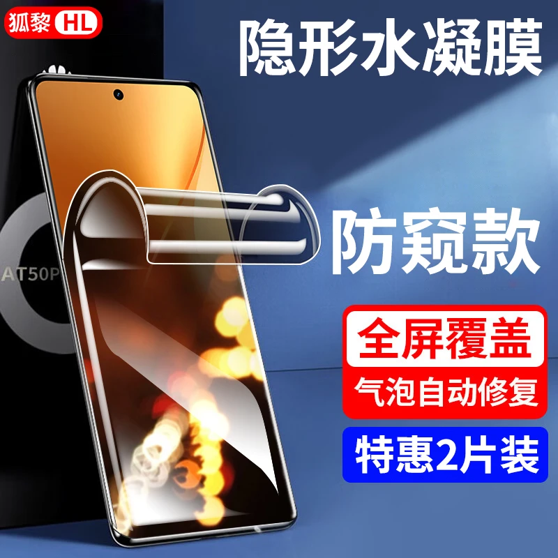 适用真我15pro手机膜防窥水凝膜realme15pro曲面全屏抗蓝光保护膜