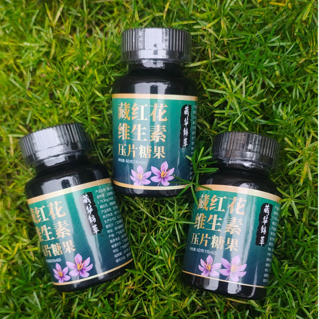 藏红花维生素压片糖果，吸收效果好