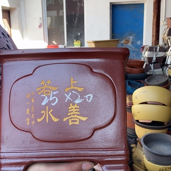 紫砂花盆紫砂花盆