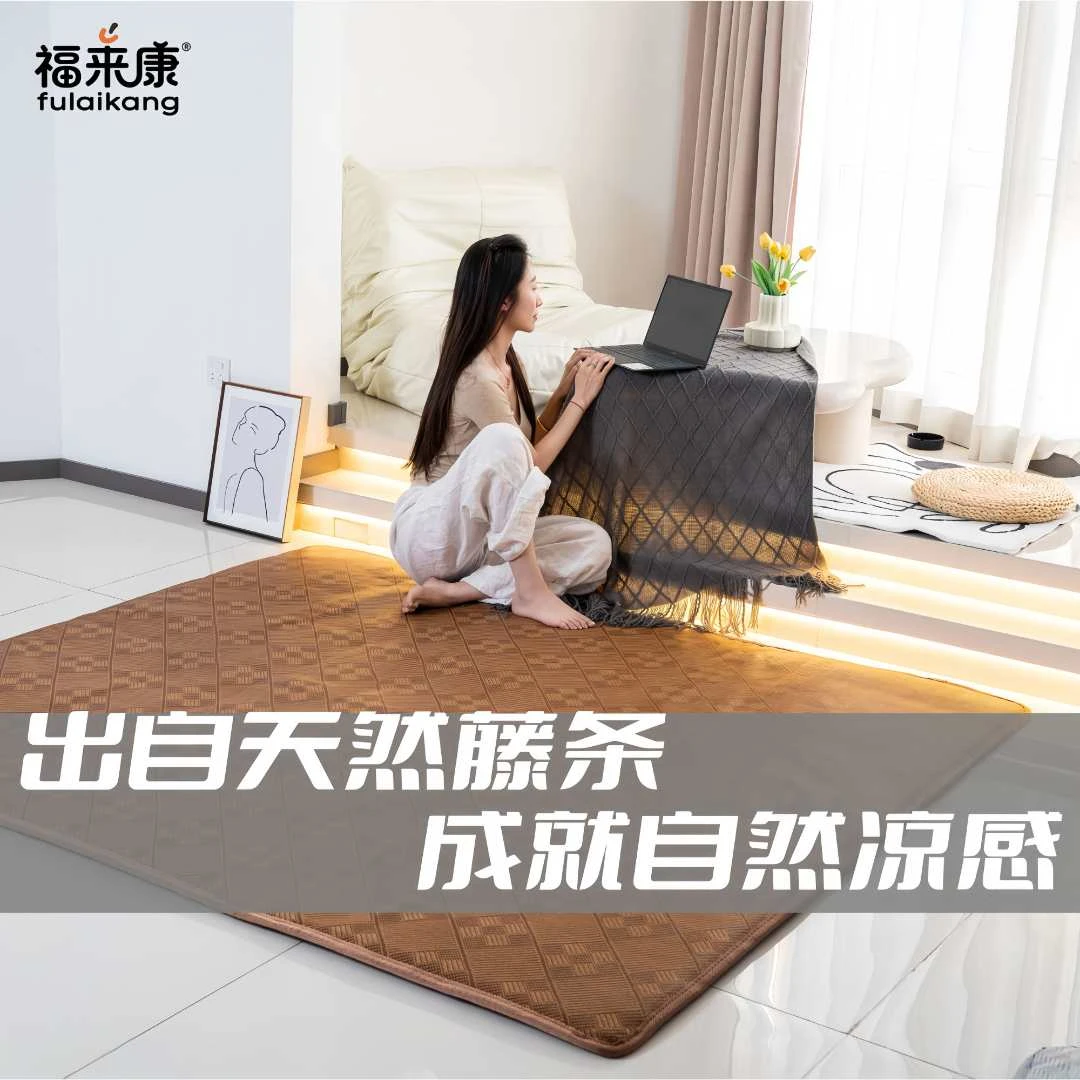 【福来康】天然藤席凉席地垫家用睡垫神器冰藤软席榻榻米儿童爬爬垫