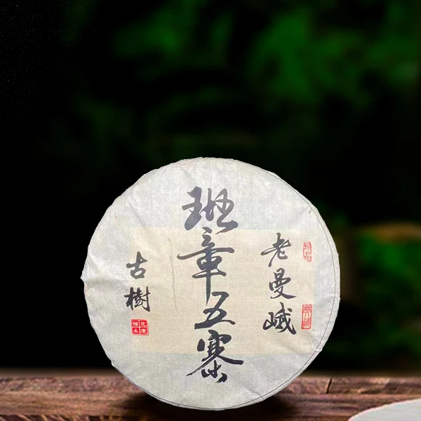 二十年原料福元永庆号老曼峨357g生茶