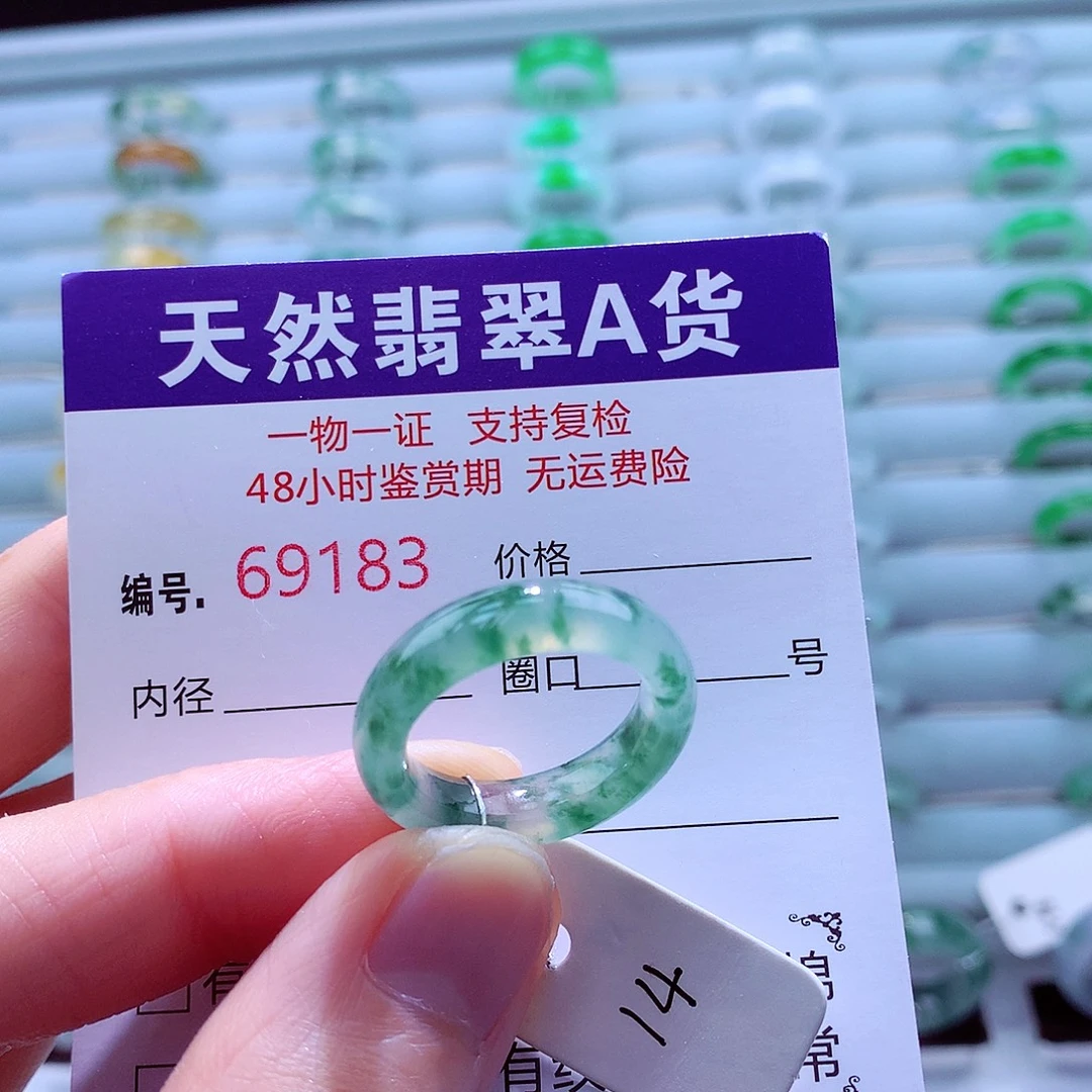 翡翠未镶嵌戒指翡翠
