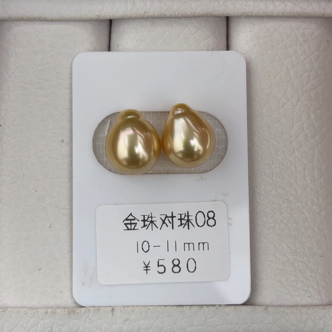 未镶嵌海水珍珠裸珠金珠对珠