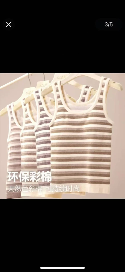 超柔软（固定杯）（免穿内衣）条纹内搭背心