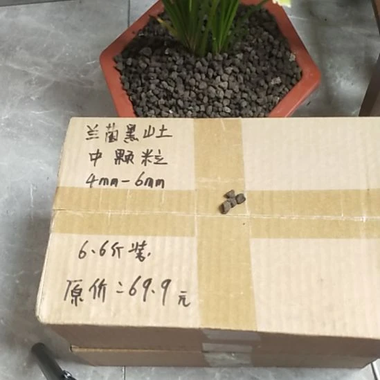 富***哥兰菌黑山土中颗粒6.6