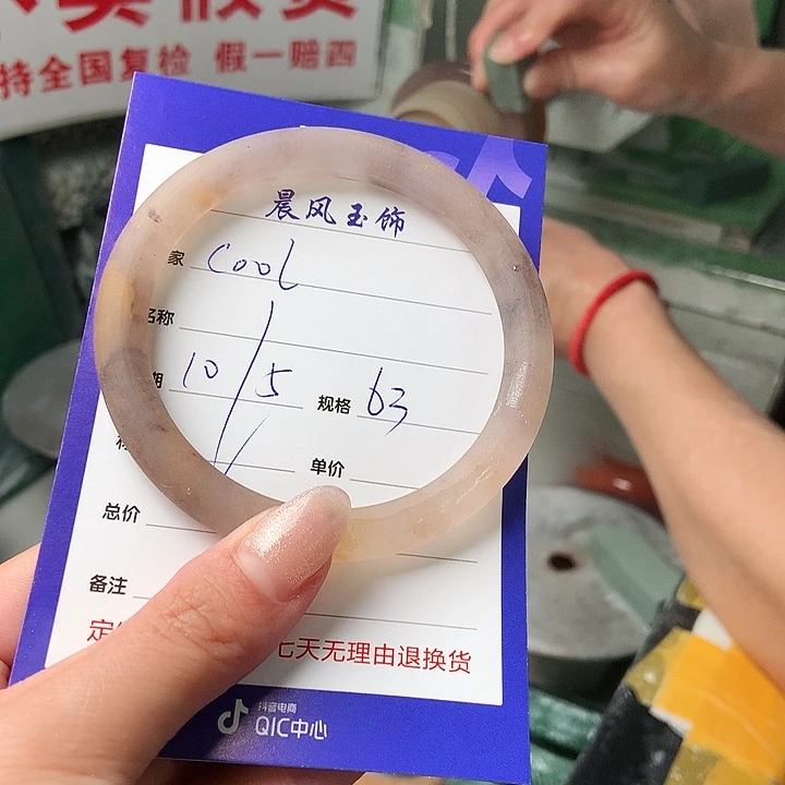 石英质玉手镯未镶嵌C**l