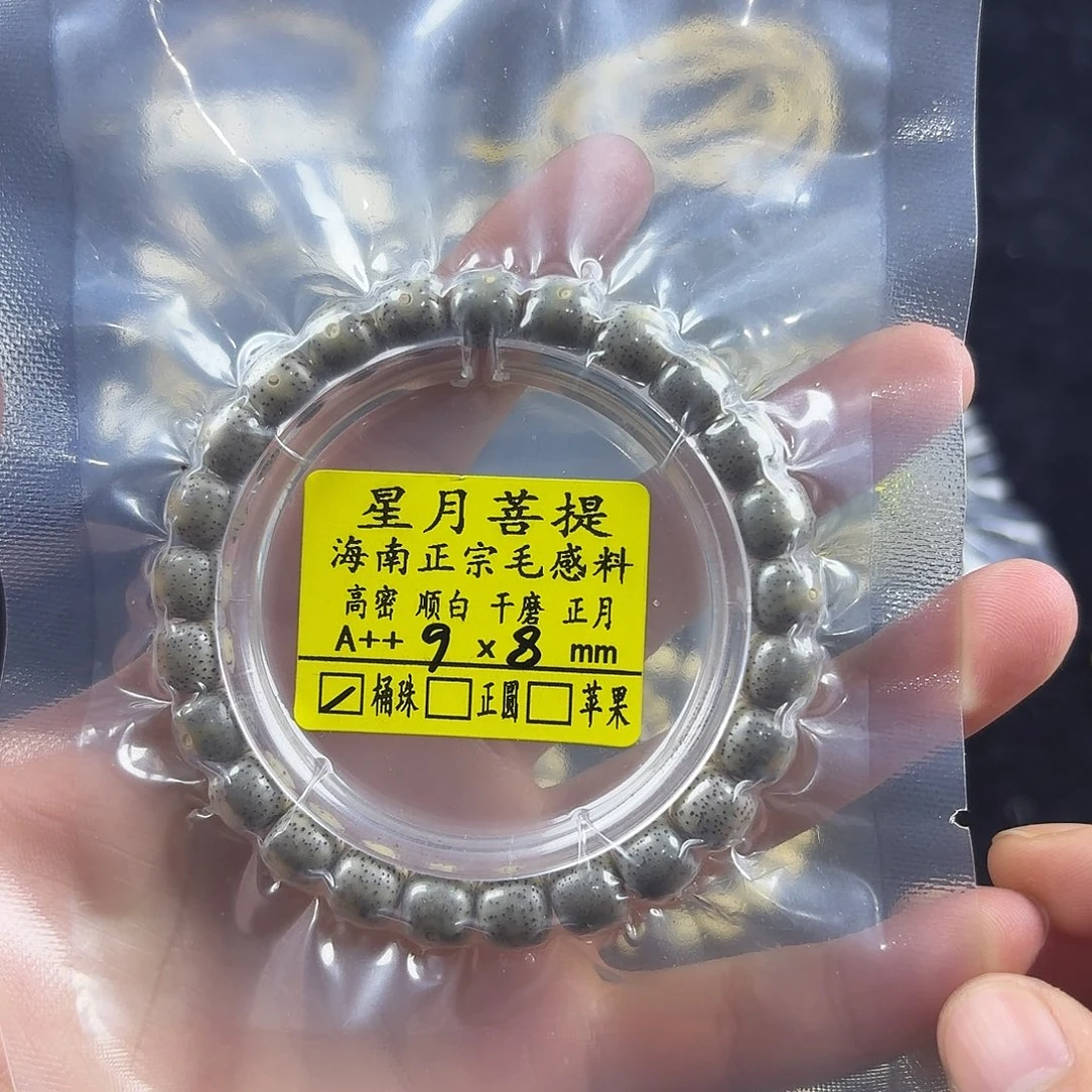 星月菩提吊坠黑冰