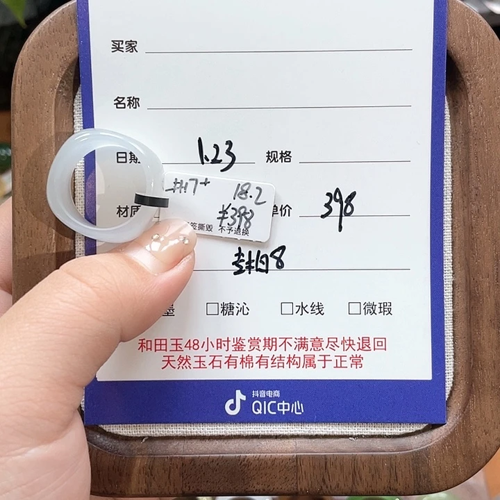 和田玉戒指未镶嵌白****^专拍8-18.2