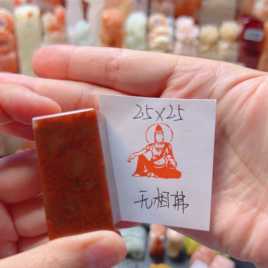 寿山石印石无相佛