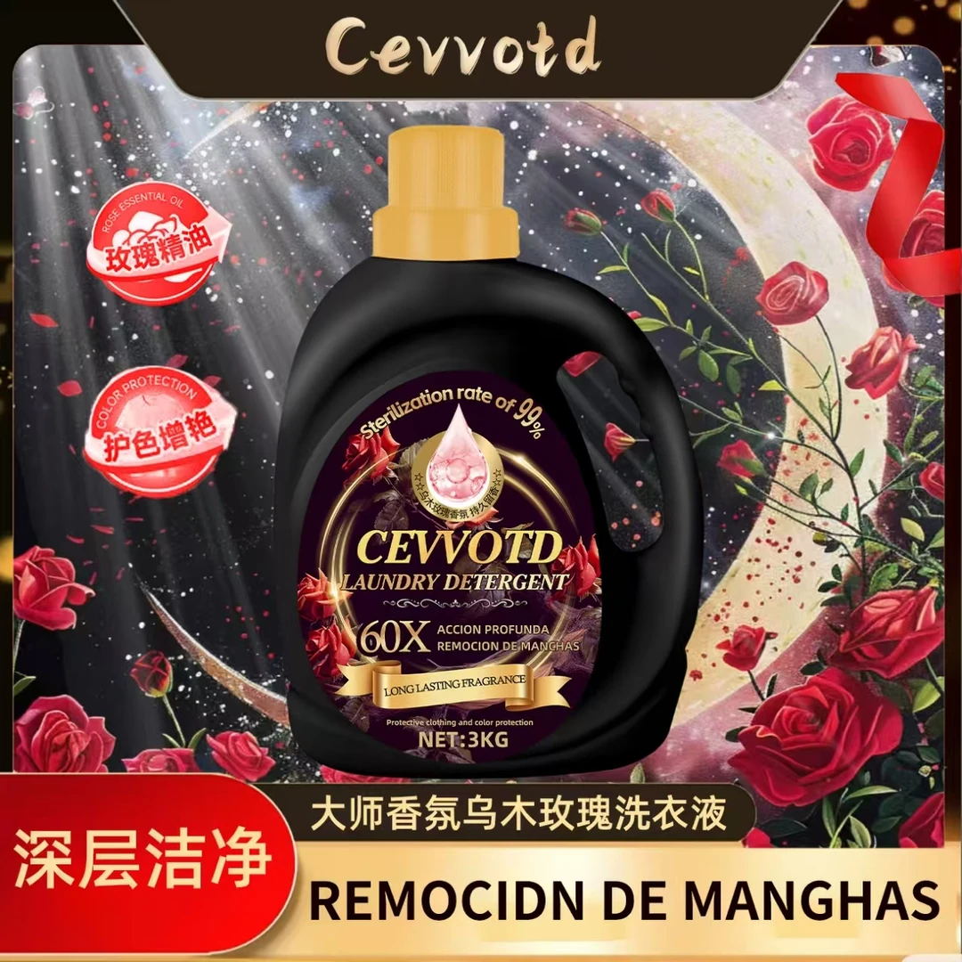 乌木沉香 木质香氛 持久留香洗衣液3000ml