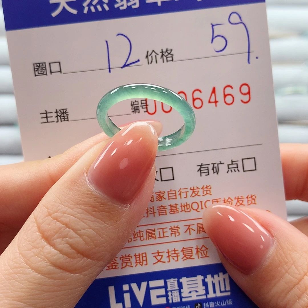 翡翠戒指未镶嵌翡翠